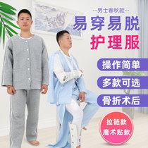 Easy to wear and take off Nursing clothing Autumn and winter fracture patient number clothing bedridden paralyzed elderly number clothing Patient number clothing pants