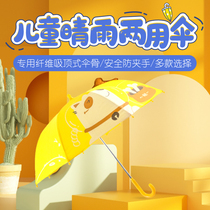 Baby boy Little will children Long handle cartoon Umbrella Kindergarten Pupil Cute Light Boy Girl Clear Rain Umbrella