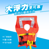 Childrens marine life jacket ccs standard type with certification Maritime professional ship inspection work river life jacket
