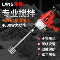 Dongcheng mixer Water drill machine High power putty powder paint Paint Mixer mixer Ash Machine Mixed Earth air conditioning Go