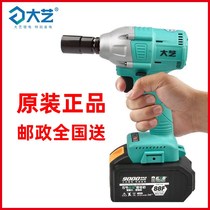 East Grand Art Big Torque Lithium Power Electric Wrench Brushless Handpiece Bare Metal Frame Subwork Woodworking Impact Wind Gun Tool