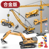 Children's alloy engineering vehicle excavator toy car suit boy simulation model push excavator blender crane