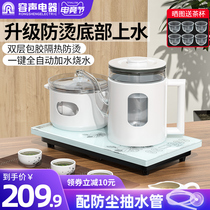 Rongsheng automatic water electric kettle for making tea All-in-one electric kettle Water tea set at the bottom of the water
