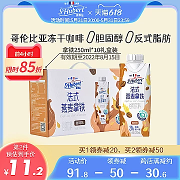 谭松韵同款圣悠活法式燕麦奶250ml*10瓶[25元优惠券]-寻折猪