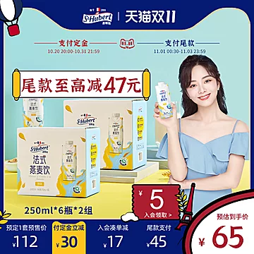 圣悠活法式燕麦奶250ml*6瓶*2组[5元优惠券]-寻折猪