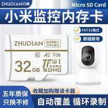 Xiaomi monitoring memory special card camera memory card 32g memory card sd card sd U3 U3 high speed fat32 format tf card fluorite 2k smart tripod head camera storage card cat eye visual doorbell