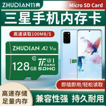 Samsung Phone Memory Card 128g High Speed Memory GalaxyS20 GalaxyS20 S10 S9 S8 S8 10 9 8C9 Pro A9