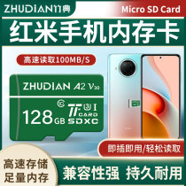 Red rice mobile phone memory card TF card 128G Xiaomi Micro SD card Note8 7 6 5A 9a 10x S2 S2 4X 4A 4X K30 Universal high