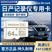 Nissan Carlog Memory Card 64g Original plant with song Private high speed TF card Xuan 14 20 20 21 Generation 20 Classic chic Qiaechida Heaven-music Surge Guest Storage Card Car Sd Card