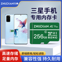 Samsung Phone Memory Card 256g High Speed Memory Card GalaxyS20 Storage Card TF S10 S10 S9 S8 S8 10 9 8C9 Pr