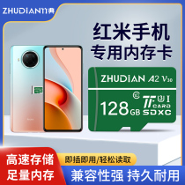 Xiaomi red rice mobile phone special memory card 64g card high speed memory machine ksd Note8 Note8 7pro 7pro 3S4S 4X9a cc9 cc9 universal capacity expansion storage