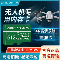 DJI Daxian drone dedicated memory card TF card512g Yu 2 mini Lingyan Elf 4 Gene 1 2 storage