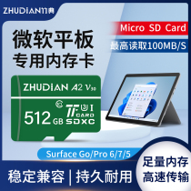SURFACE SPECIAL MEMORY CARD GO pro7 pro7 pro6 pro4 pro3 pro3 MICROSOFT UNIVERSAL TF CARD u3