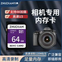 Camera Memory Card 64g Dedicated u3 High Speed Memory sd card Canon Nikon Sony Fuji Matsushita Olympus