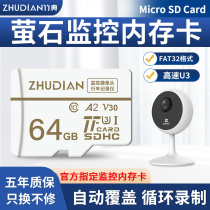 Fluorite Monitoring Camera Memory Special Memory Card High Speed U3micro Sd Card Tf Card Cloud Memory Card