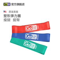 GoFit Yoga stretch band Sports stretch band Resistance band Strength training elastic ring for men and women