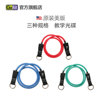 GoFit elastic rope set Fitness male elastic band Pectoral muscle training equipment Resistance band Fitness home tension rope