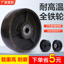 Heavy full iron high temperature resistant castors 3 4 inch 5 inch 6 inch 8 inch through hole bearing metal universal wheels flatbed truck wheels