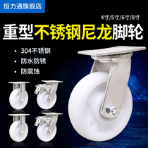 Heavy 304 stainless steel universal wheels 3 inch 4 inch 56 inch 8 inch flat trolley with brake castors nylon wheel