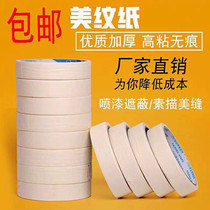 Mart paper tape can be written on paper tape hand tear paper tape paint decoration decoration decoration masking beauty seam paper glue