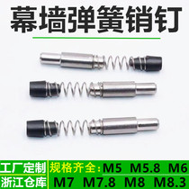 Curtain Wall spring Bolt stainless steel spring pin aluminum profile cross beam spring pin curtain wall positioning pin M6M8