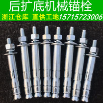 m10m12m16m20m24 of mechanical anchor bolt rear expansion bolt mechanical expansion bolt single double pipe mechanical anchor bolt