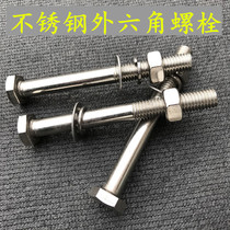 201 stainless steel hexagon Bolt pair screw curtain wall bolt hexagon pipe screw screw M12 Bolt set