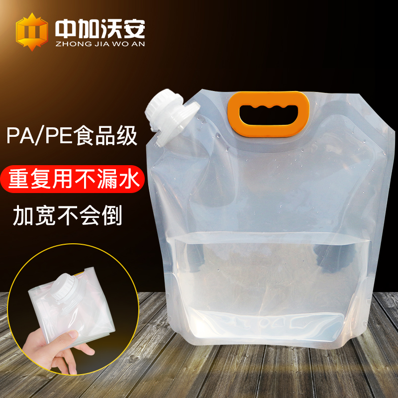 Food Grade Outdoor Camping Portable Folding Water Storage Bag Large Capacity Mountaineering Mobile software for drinking water storage bags-Taobao