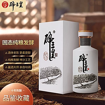 茅台古镇醉三皇礼品酒10年年份口粮酒[50元优惠券]-寻折猪