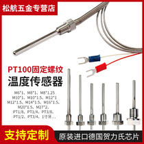 Stainless steel waterproof fixed thread PT100 platinum thermal resistance K E type waterproof thermocouple probe temperature sensor
