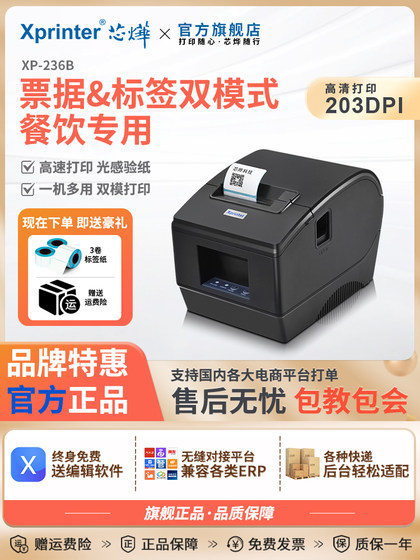 Xinye XP-236B/365B 열 라벨 프린터 자체 접착 바코드 QR 코드 테이크 아웃 의류 의류 태그 슈퍼마켓 밀크 티 스티커 마킹 머신 슈퍼마켓 바코드 Bluetooth 전자 라벨 시스템 Xinye XP-236B/365B 열 라벨 프린터 자체 접착 바코드 QR 코드 테이크 아웃 의류 의류 태그 슈퍼마켓 밀크 티 스티커 마킹 머신 슈퍼마켓 바코드 Bluetooth 전자 라벨 시스템