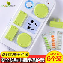 Socket protective cover child anti-electric shock safety socket protective cover power plug baby plug blocking child