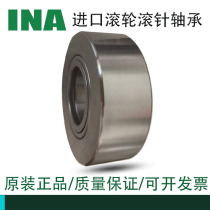 Germany imported INA support roller needle roller bearing adjustment NUTR45100 50110PP 4074106 3580