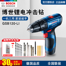 Bosch professional forward and reverse stepless variable speed impact drill GSB120-LI lithium battery portable household multifunctional impact