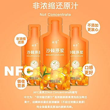 【山西特产】棘梦沙棘原浆30ml*10袋[49元优惠券]-寻折猪