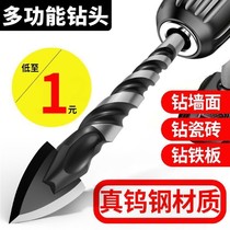 German drill bit concrete drilling wall drilling iron tile glass woodworking hand electric drill swivel head punching bore diviner