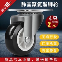 Universal wheel 1-3 inch mute universal trundle cart wheel furniture hardware steering pulley directional wheel with brake