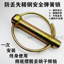 Agricultural Car Spring Pin Suspension Pin Tractor Bolt Opening Safety Insurance Pin O Type Round Lock Pin Clip Buckle