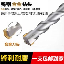 Electric hammer shock drill bit square handle round handle 4 pit lengthened concrete stone cement red brick wall perforated alloy turning head