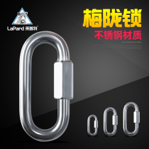 Lepterme Long lock stainless steel Mellon lock the mountain button outdoor climbing main lock lock lock lock fast hanging link