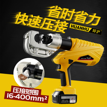 Huanhu HHYD-400E300G rechargeable hydraulic pliers copper aluminum terminal hydraulic crimping pliers H-type wire clamp