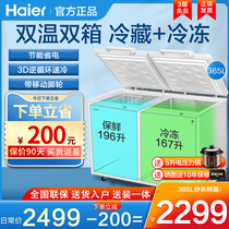 Haier freezer double-temperature double-box refrigeration and fresh-keeping dual-purpose large-capacity commercial freezer FCD-365 515HA