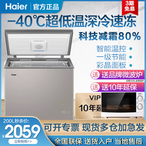 Haier freezer ultra-low temperature minus-40 degrees household seafood refrigerated freezer freezer energy saving 200 liters freezer