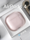 daimeng airpods4 보호 케이스 AirPods4 Protective Case Airpods4 헤드폰 케이스 올 인 클루 시브 크리스탈 케이스 소년 틈새 투명한 소프트 실리콘 스크래치 스크래치 자기 충전 성격 창조적 인 새로운 모델 daimeng airpods4 보호 케이스 AirPods4 Protective Case Airpods4 헤드폰 케이스 올 인 클루 시브 크리스탈 케이스 소년 틈새 투명한 소프트 실리콘 스크래치 스크래치 자기 충전 성격 창조적 인 새로운 모델
