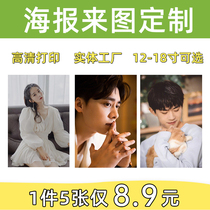 Large poster custom color printing printing picture dormitory wall sticker star Photo advertising sticker photo big size