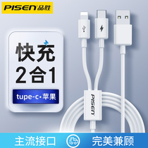 Pint winning two-in-one data line Apple Type-C data line suitable for Huawei one drag two 1 m phone charging line iPhone13 Apple 12 mobile phone ipad Android onboard more than eleven