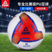 Pike PU Football 5 Childrens No. 4 Adult Competition Primary and secondary school students Special abrasion-proof non-real leather balls