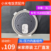 Xiaomi Mijia Pressure Electric cooker 3L Inner cover Components Detachable YLIH01CM Original installation Original factory accessories