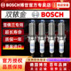 Bosch Double Iridium Spark Plug Chevrolet Cruze Kovozruze Creative Cool Explorer Saio 3 Lefeng RV Bosch Double Iridium Spark Plug Chevrolet Cruze Kovozruze Creative Cool Explorer Saio 3 Lefeng RV