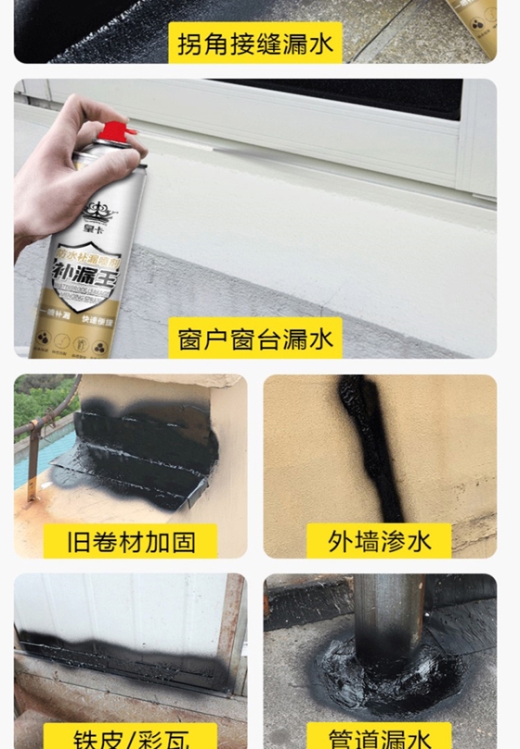 Since the spray wall waterproof bare ground water seepage ceramic tile free hit a brick wall repair coating moistureproof paint